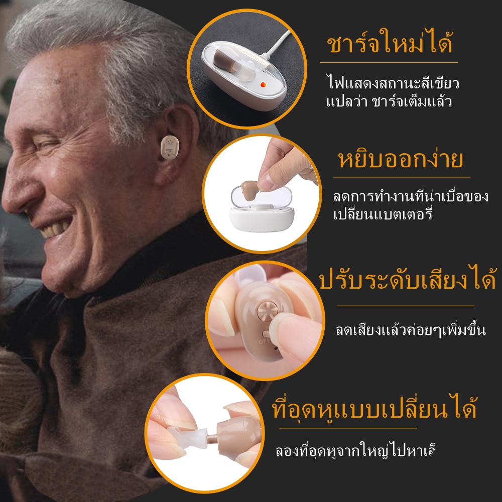 เครื่องช่วยฟังดิจิทัล แบบชาร์จไฟ ขนาดเล็ก ราคา ถูกที่สุด ดีลบีเคเค แกลเลอรีภาพที่ 6