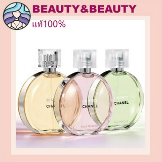 CHANEL CHANCE EAU TENDRE EAU FRAÎCHE Eau de Toilette 100ml