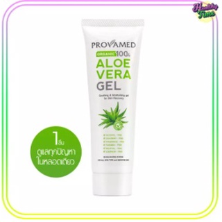 Provamed Aloe vera Gel 50g สารสกัดจากว่านหางจระเข้ (1หลอด)