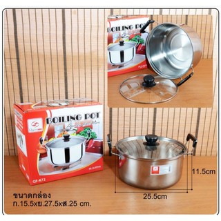 หม้อแตนเลส2หู​ ฝาแก้วขนาด24.5cm.สูง11cm.(qf72)