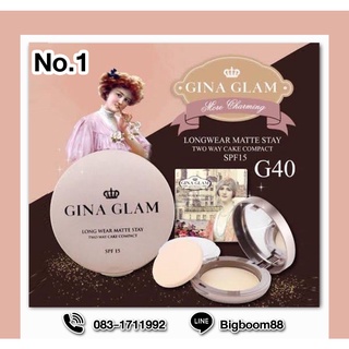 Gina Glam Long Wear Matte Stay Two Way Cake Compact SPF15 G40  จีน่า เกลมแป้งคุมมัน แป้งผสมรองพื้น Bigboom