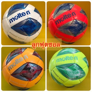 ลูกฟุตซอล ฟุตซอล futsal molten F9A2000 Size ฟุตซอลมาตรฐาน ลูกฟุตบอลหนังเย็บ รุ่นใหม่ปีล่าสุด (ของแท้ 100%)