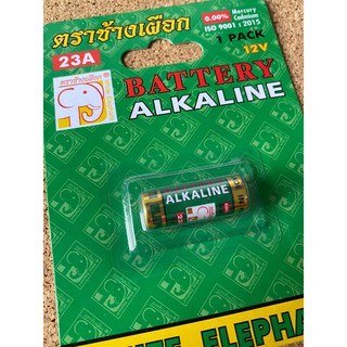 🔋ถ่านอัลคาไลน์ 23A 12 โวลต์ พร้อมส่ง📌 ถ่านแบตเตอรี่ ถ่านอัลคาไลน์ ตราช้างเผือก