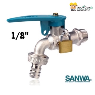 ก๊อกบอลสนามล็อคกุญแจ SANWA สีเขียว 1/2 นิ้ว (4 หุน)