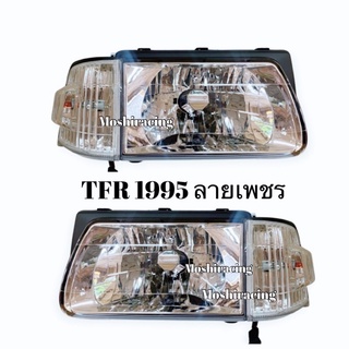 ไฟหน้าเพชร ไฟหน้าแต่ง ISUZU TFR ปี1995 1996 1997