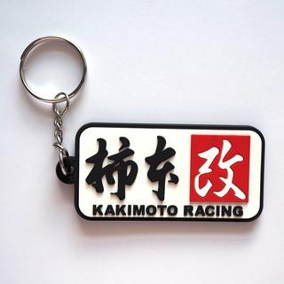 พวงกุญแจยาง Kakimoto Racing คาคิโมโต