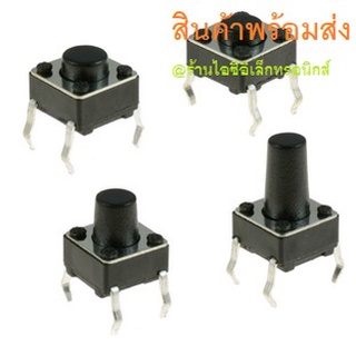 2ชิ้น TACT-SW 6x6 4.3 5 6 7 8 9 10 11 12 13 mm Switch 4P TACT RESET PUSH SWITCH