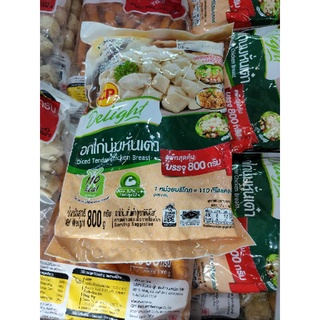 Diced Tender. حلال Chicken Breasts อกไก่🐔นุ่มหั่นเต๋า 800g