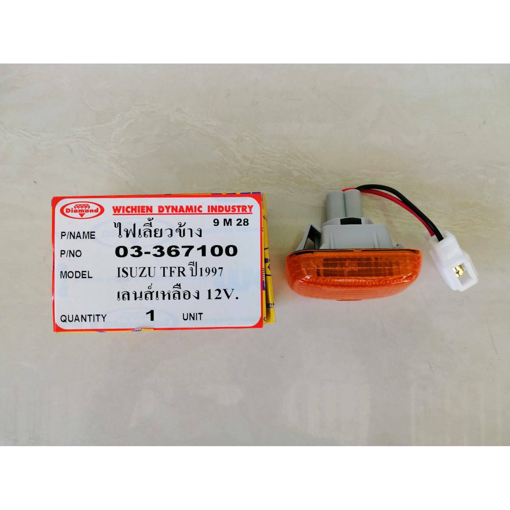ไฟเลี้ยวข้างแก้ม ISUZU TFR ปี1997 สีส้ม ตราเพชร ราคาดวงละ 110บาท
