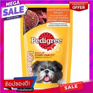 เพดดิกรีเพาช์เนื้อตุ๋นบดผัก 130กรัม Pedigree Puff Stewed Beef with Vegetable 130g.