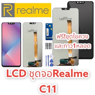 หน้าจอ LCD Display จอ realme c1.oppo A3S. อะไหล่มือถือ  👉🏻 แถม ฟิล์มกระจก+ชุดไขควง+กาว