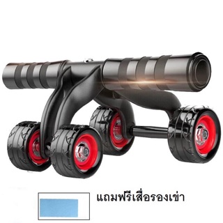 FitHub ลูกกลิ้ง บริหารหน้าท้อง ลูกกลิ้งบริหารหน้าท้อง ลูกกลิ้ง 4 ล้อ roller4