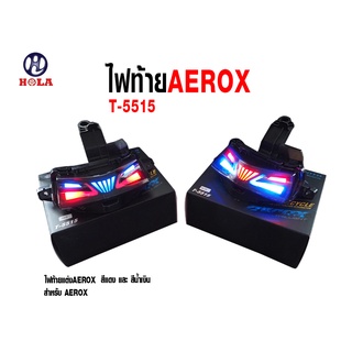 hola ไฟท้าย LED แต่ง มีไฟเลี้ยวในตัว YAMAHA Aerox 155 โฉมเก่า Stoplamp