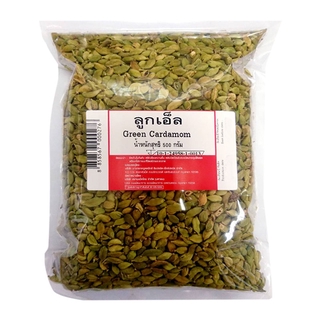 ลูกกระวานเขียว 500 กรัม Green Cardamom 500 g