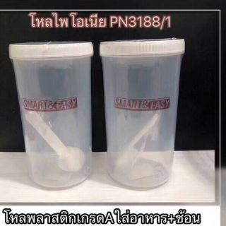 กระปุกใส่ของอเนกประสงค์ความจุ 1500 ml ราคาใบละ 35 บาท