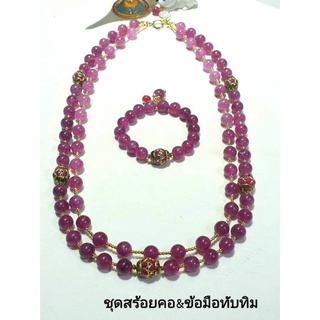 ชุดสร้อยคอเส้นคู่และข้อมือทับทิม ขนาด10มิล