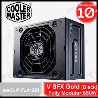 COOLER MASTER V SFX Gold Fully Modular 80Plus Gold SFX Power Supply 850W อุปกรณ์จ่ายไฟ ของแท้ ประกันศูนย์ 10ปี