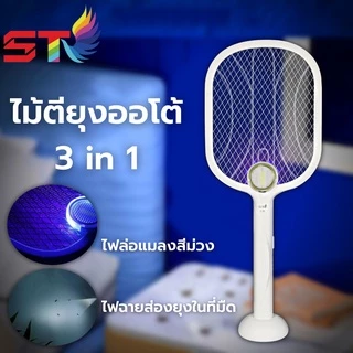 STไม้ตียุงไฟฟ้า เครื่องดักยุงไฟฟ้า โคมไฟกันยุงและตียุงในเครื่องเดียว มี3โหมด หัวชาร์จUSB ชาต 1 ครั้ง ใช้ได้ 1เดือน