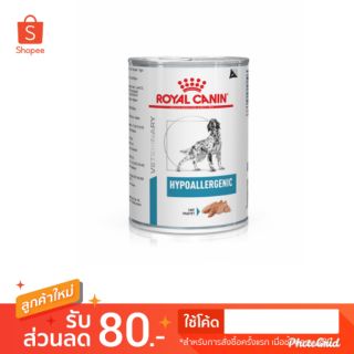 Royal canin Hypoallergenic อาหารกระป๋องสำหรับสุนัขแพ้อาหาร​ 400 g.