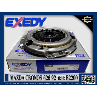 หวีคลัชท์ EXEDY MAZDA CRONOS 626 / กระบะ B2200 (MZC-619)