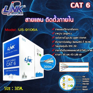 Link สายแลน CAT6 US-9106A (ภายในอาคาร) ยาว 305M. สีฟ้า