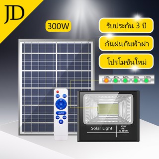 JD【กำลังไฟที่แท้จริง】300W ไฟโซล่าเซล IP67 ไฟสปอร์ตไลท์ Solar…