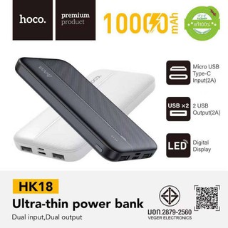 พาวเวอร์แบงค์ 10000mAh Power Bank มีมอก.Hoco รุ่นHK18 มี2USB /1 Micro to 1 Type-Cแบตเตอรี่สำรอง ของแท้100%