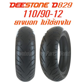 DEESTONE D829 ยางนอกมอเตอร์ไซค์ 110/90-12 (จุ๊ปเลส/ไม่ใช้ยางใน) สำหรับ ZOOMER-X, SCOOPY-i, KSR รุ่น D829 TL 110/90-12