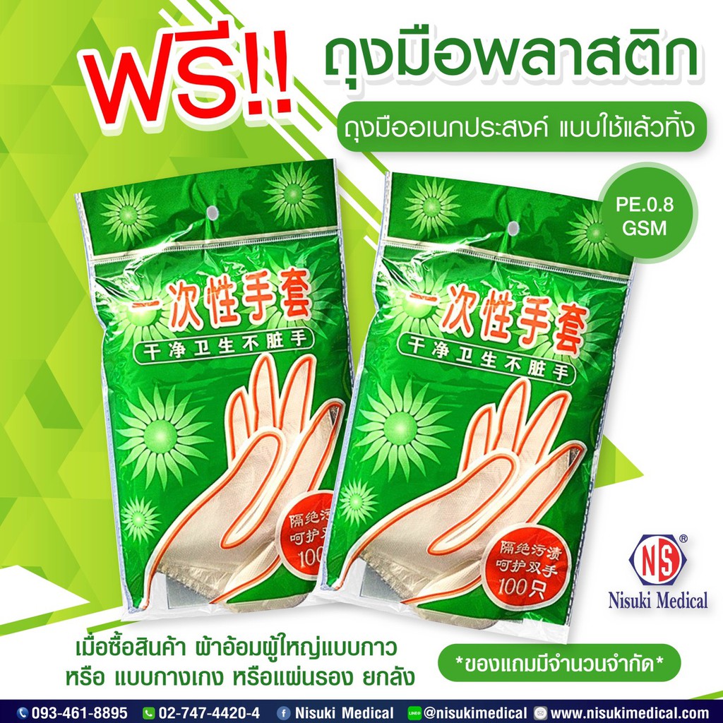Premium Gift - ถุงมืออเนกประสงค์(แบบหนา) แบบใช้แล้วทิ้ง PE 0.8 GSM