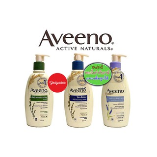 Aveeno Daily Moisturizing Lotion/Skin Relief moisturizing Lotion/Soothing &amp; Calming Moisturizing lotion 354ml