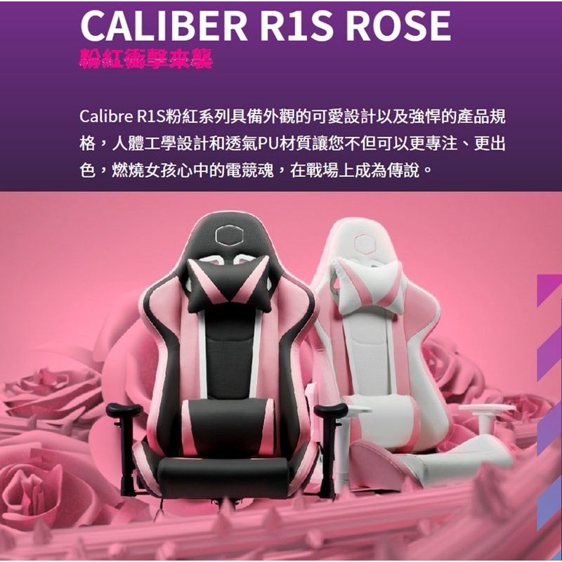 เก้าอี้เกมมิ่ง CoolerMaster Caliber R1S ROSE G Gaming chair