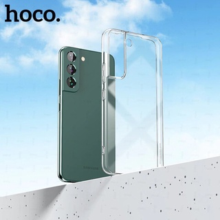 เคสใสซิลิโคสนิ่ม HOCO SAMSUNG S22ULTRA S21Ultra S20Ultra Note20Ultra TPU Case เคสกันกระแทก เคสต้านเชื้อแบคทีเรีย