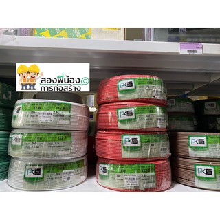 สายไฟTHW 1x2.5 ยาว 100M. ยี่ห้อ PKS มีหลายสี