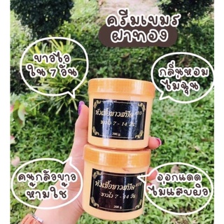 หัวเชื้อสปีดx10⚡️ฝาทองสูตรต้นตำหรับ⚡️ในตำนาน200gกระปุกใหญ่