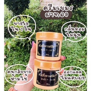 หัวเชื้อสปีดขาวไว*10สูตรต้นตำหรับดั้งเดิม200กรัมกระปุกใหญ่