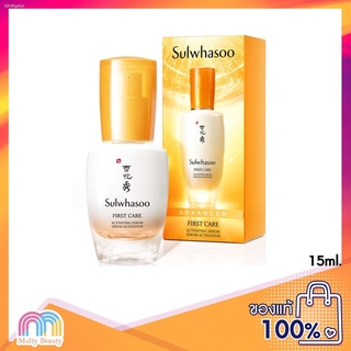 Multy Beauty Sulwhasoo Advanced First Care Activating Serum 15 ML. ( BOX ) แบบกล่อง สูตรปรับปรุงใหม่