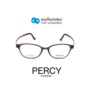 PERCY แว่นสายตาทรงเหลี่ยม 066-C4 size 47 By ท็อปเจริญ