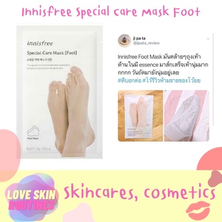 Innisfree Special Care Mask Foot #มาร์คเท้า