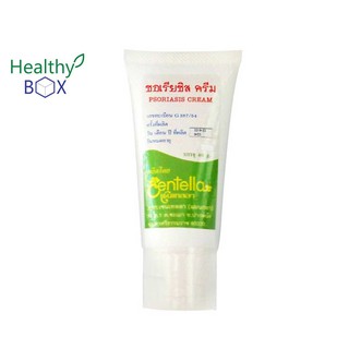 Centella ซอเรียซิส ครีม(แก้สะเก็ดเงิน) 40 g.