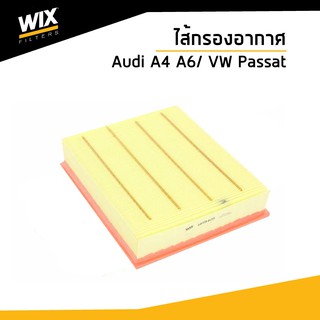 WIX ไส้กรองอากาศ Air Filter สำหรับรถ Audi A4 A6 B8D/B5 ออดี้ / Volkswagen Passat 4B/C5 โฟล์ค พาสาท WA9405 UDOMAUTO