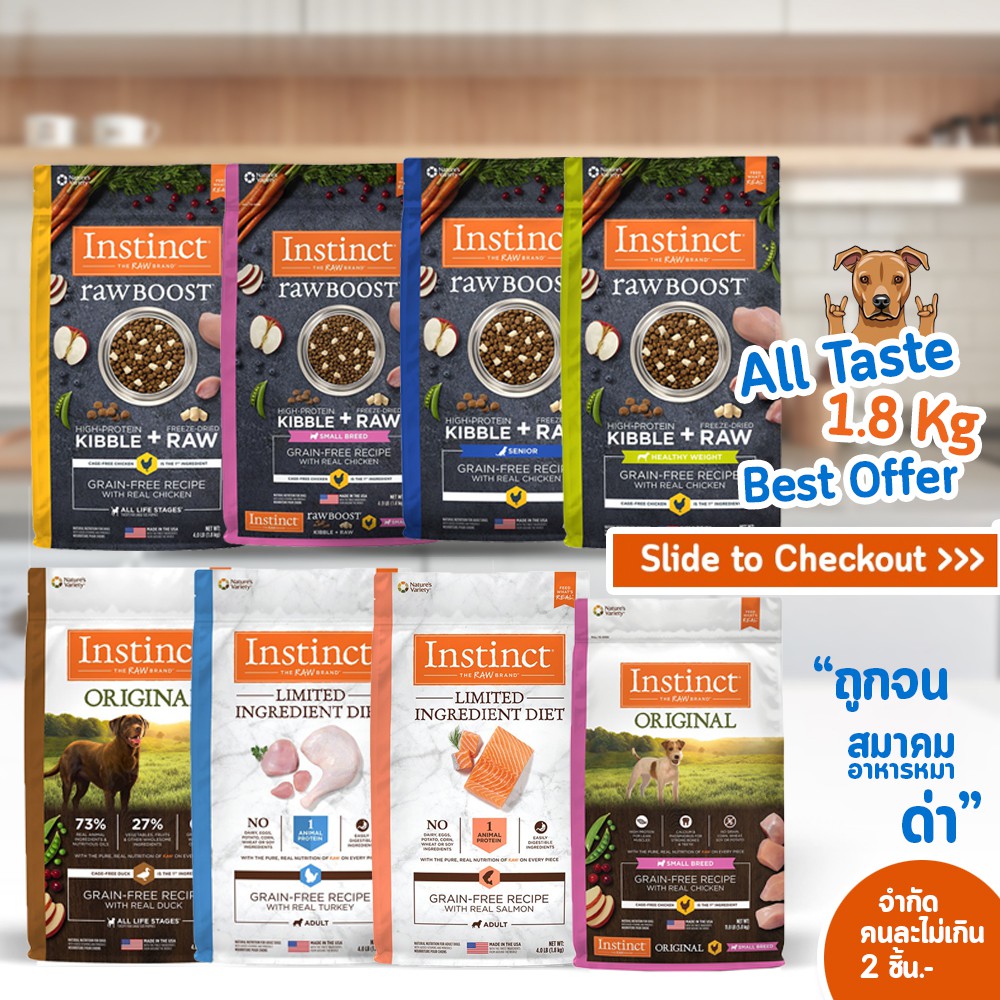 Instinct dog ขนาด 1.8 2 kg มี 9 สูตร ให้เลือก smallbreed raw boost