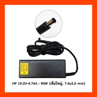 Adapter HP 19.0V 4.74A 90W (7.4*5.0*12 mm with pin)