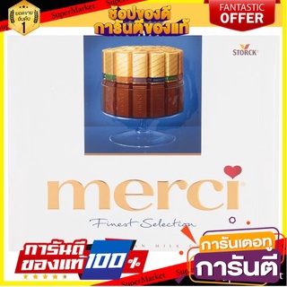 🎯BEST🎯 🔥แนะนำ!! Merci  Milk Chocolates ช็อคโกแลตนม 250 กรัม คุณภาพระดับพรีเมี่ยม 🛺💨