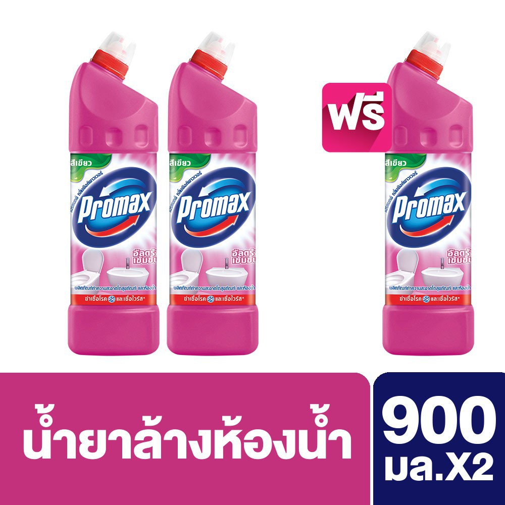 โปรแม็กซ์ น้ำยาล้างห้องน้ำ 900มล. x3 Promax UNILEVER