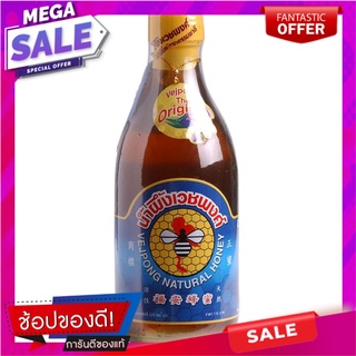 เวชพงศ์น้ำผึ้ง 325ซีซี Vejpong Namphueng 325 cc.