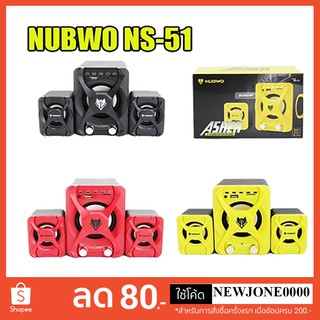 NUBWO ลำโพง Bluetooth Speaker รุ่น Asher NS-51