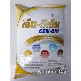 GEN-DM เจ็น-ดีเอ็ม ขนาด 2.5 กิโลกรัม อาหารทางการแพทย์ กลิ่นวานิลลา (Vanilla Flavor)