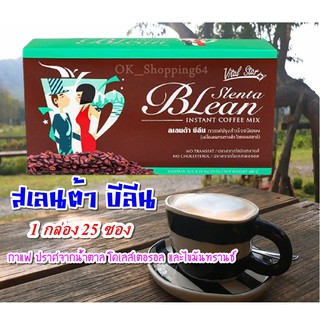 Vital Star Slenta BLean (ไวทอลสตาร์ สเลนต้า บีลีน)