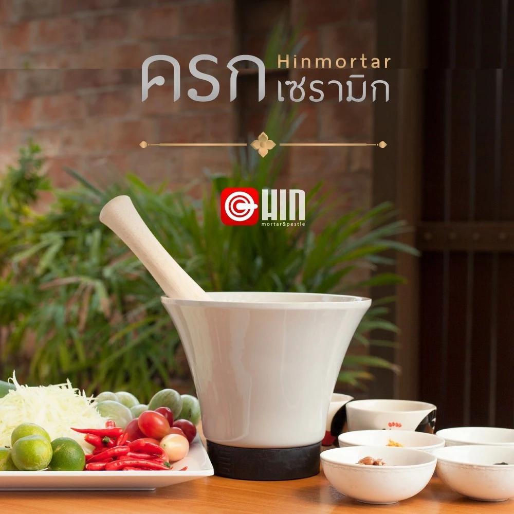 [ของแท้ 100%] ครกเซรามิก สีเทา 1 ใบ (Hin Mortar) ครกส้มตำ ดีไซน์ร่วมสมัย ไม่เก็บกลิ่น น้ำหนักเบา