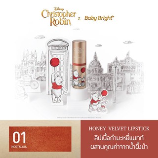 ♥สีส้มอิฐ♥ หมีพู ลิปสติกเนื้อกำมะหยี่แมทท์【Disney Christopher Robin x Winnie the Pooh】Honey Velvet Lipstick 3.5g